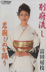 別府流し・岩国こぬか踊り