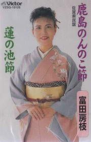 鹿島のんのこ節・蓮の池節